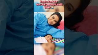😍Barsha Rani বাক  ভাল পোৱা সকলে Subscrib কৰিৱা 🙏🏻  #barsharanibishaya #assamesevideo