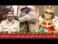 بيبي استقبال البرهان على النور قبة استفزاز علي ارواح الشهداء النور مجرم ومرتكب جرائم الحرب في الفاشر 