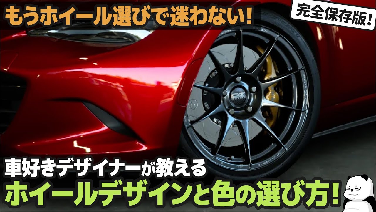 カスタム デザイナーが教える ホイールの選び方 カラーの合わせ方 Gr86 X Gran Turismo 7 Youtube カスタム デザイナーが教える ホイールの選び方 カラーの合わせ方 Gr86 X Gran Turismo 7 Youtube