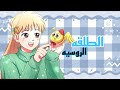 الطلقه الروسيه ليونا انمي داي الشجاع طلب