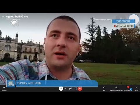 \"პატრიოტთა ალიანსის\" ზუგდიდის მერობის კანდიდატი ილია ჩაჩიბაია