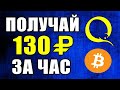 ЗНАЧИТЕЛЬНЫЙ И ПРОСТОЙ ЗАРАБОТОК БЕЗ ВЛОЖЕНИЙ ДЕНЕГ. Как заработать в интернете без вложений