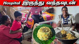 HOSPITAL இருந்து வந்த பிறகு முதல் சமையல் | Our Village life | vanni vlog 