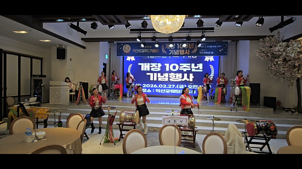 익산로컬푸드직매장#개장10주년#기념행사#궁웨딩홀#