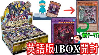 遊戯王】英語版 ファントム・レイジを1BOX開封！/Yugioh Phantom Rage
