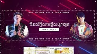 Min Sak Som Tver Songsa O x No Limit On The Beach 2022 - BenzStudio RMX ( Oun Vyy & Terk Kork )