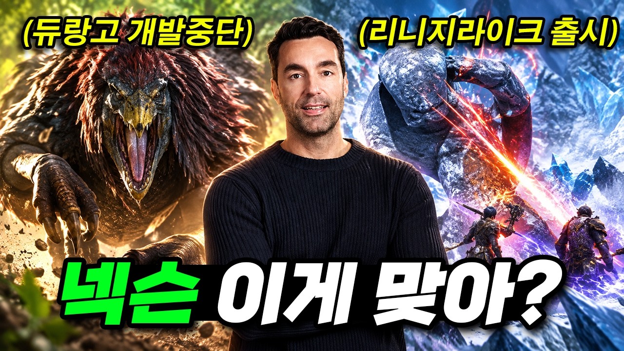 속보이는 넥슨의 신작 MMORPG
