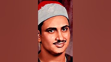 هكذا يتلئ القرآن الكريم بصوت الشيخ محمد صديق المنشاوي رحمه الله _اكسبلور _الشيخ _دوي _ (Minshawi)