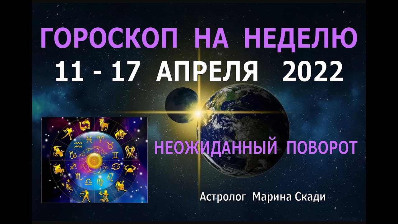 Астрологические события март 2024