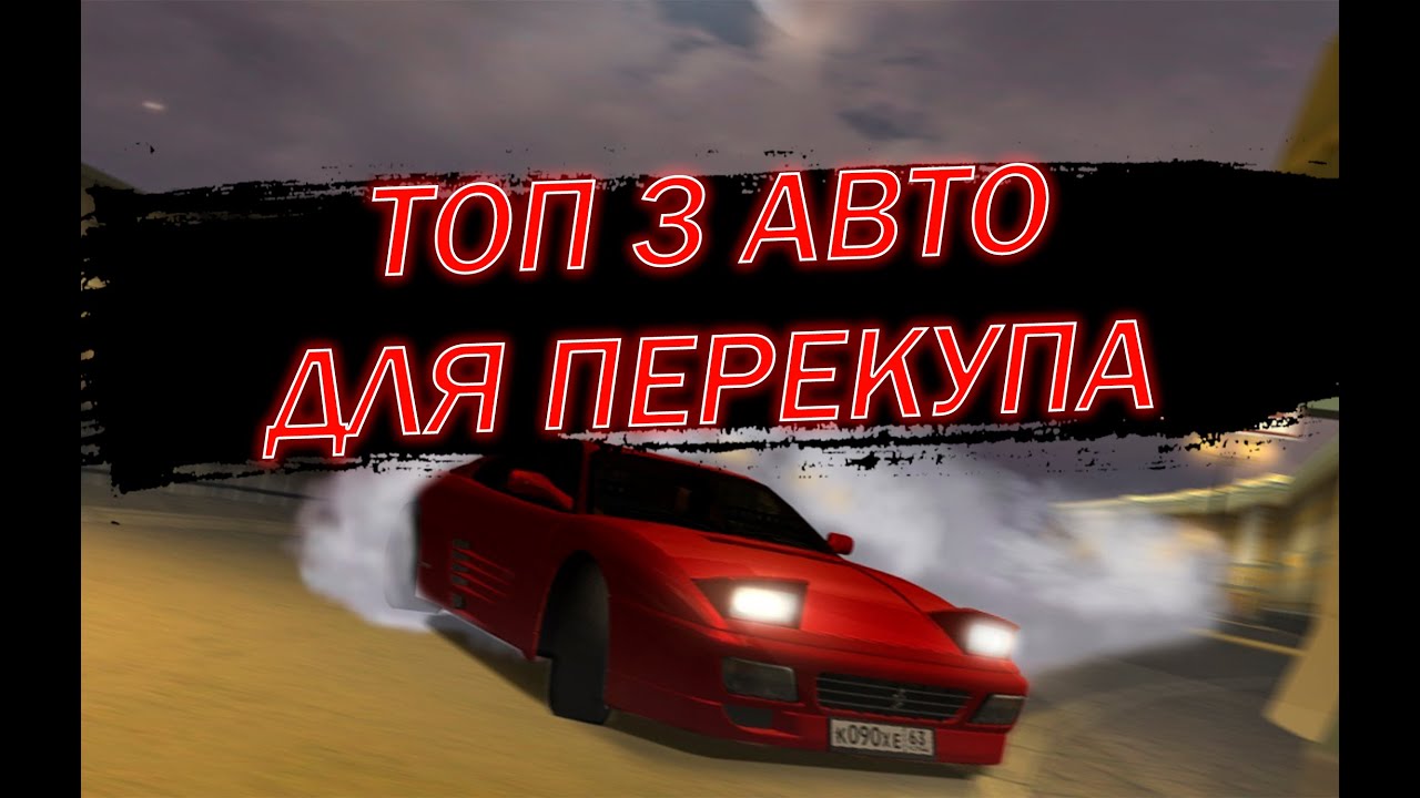 Все авто мта провинция