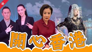 米雪70歲Fit 爆着魚網大跳APT｜汪明荃突爆具體息影計劃「始終都要走」｜梁洛施孖男友高調現身電影節  #香港娛樂 #今日娛樂新聞