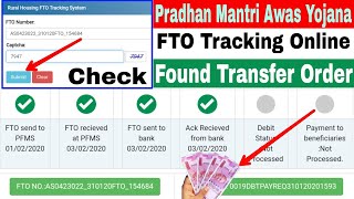 PMAY-G FTO Tracking Online 2020 !  Pradhan mantri awas yojana installment details check screenshot 5