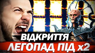 картинка: ЛЕГЕНДА ДЛЯ КОЖНОГО! - ОСЬ ЦЕ ВІДКРИТТЯ УЛАМКІВ В РЕЙД! | Raid Shadow Legends