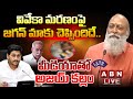 Live: Ajay Kallam Press Meet on YS Vivekananda Reddy Murder Case
