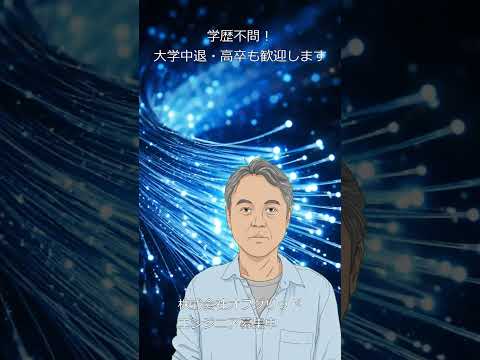 東京のIT求人｜未経験からPG/SEを目指す方へ！ #shorts #エンジニア #転職 #求人