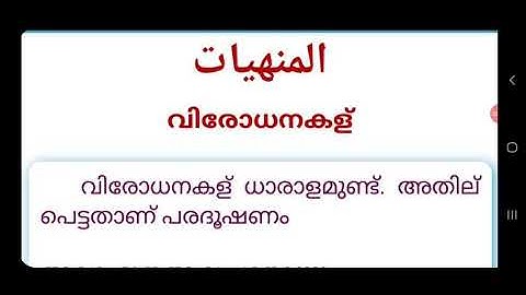 MADRASA CLASS 9 LISAN CHAPTER 1||MADRASA NOTES AND MEANING||MF WORLD