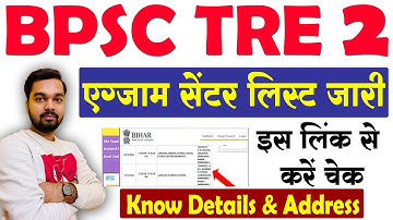 BPSC TRE 2 Exam Center Address Kaise Pata Kare | BPSC TRE 2 Exam 2023 Center List