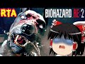 【コメ付き】 biimシステム バイオRE2 バイオハザード RE2 レトロゲーム biim兄貴リスペクトをゆっくり実況 【RTA】