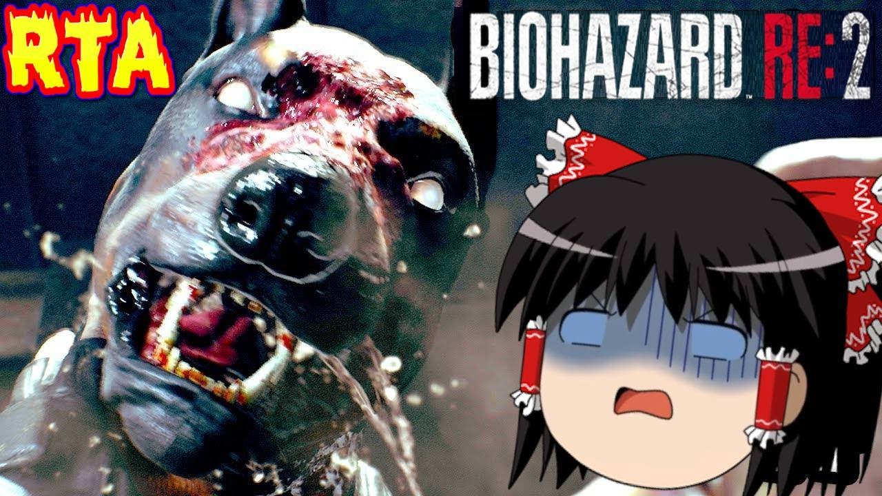 【コメ付き】 biimシステム バイオRE2 バイオハザード RE2 レトロゲーム biim兄貴リスペクトをゆっくり実況 【RTA】