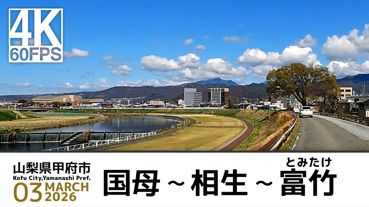 甲府市国母まで、取りに来ていただける方 アクセス | 国母整体 スパイス