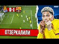 Араухо и Тер Штеген спасли Хави | Барселона – Реал Сосьедад 1:0