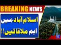 Big Day In Islamabad | Iran US Talks 2.0 Final | Trump In Trouble | Breaking News | Dunya News
