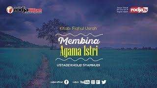 Membina Agama Istri (Fiqhul Usra) l Ustadz Kholid Syamhudi, Lc.