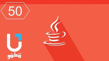 #Java | File Writer قراءة الملفات