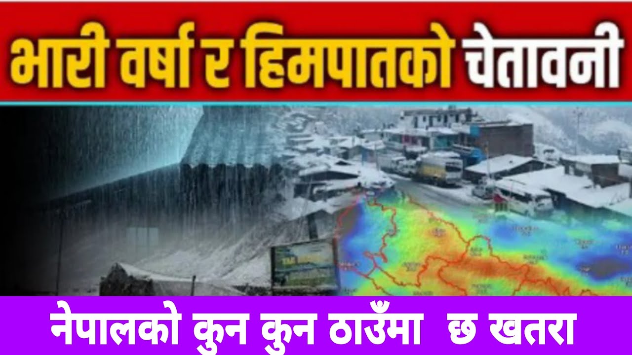 Heavy Rain and Snowfall in Nepal | Weather Forecast Update | Floods and ...