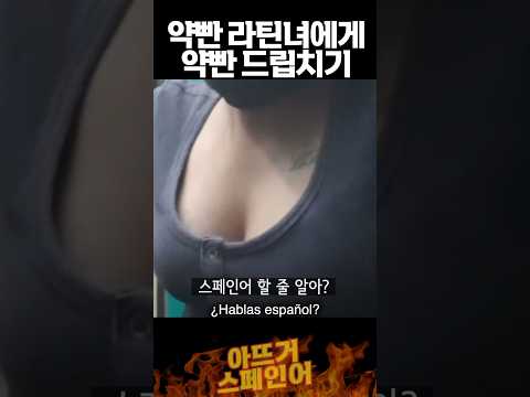 난 안 빰