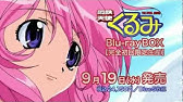 ギャラクシーエンジェル Blu Ray Box フルコース Cm Youtube