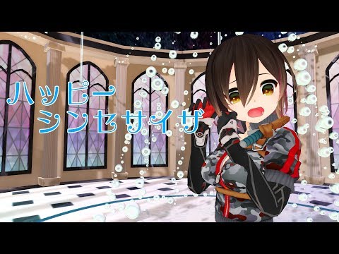 【MMD】ロボ子さんで「ハッピーシンセサイザ 」【ホロライブ】