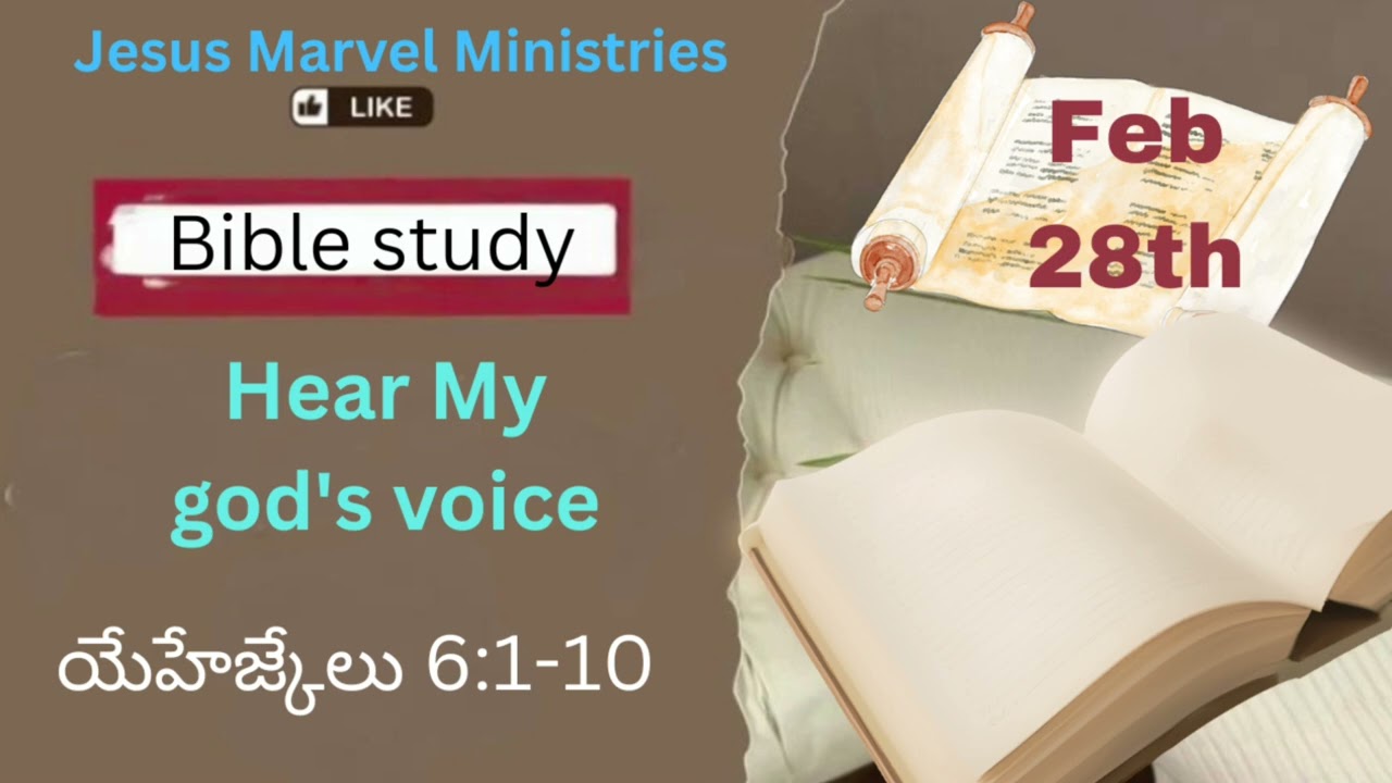 Morning Bible study: మన జీవితంలో కీడు సంభవించడానికి మూల కారణం 