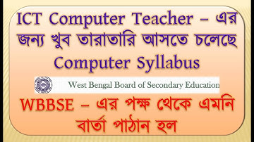 ICT Computer Teacher – এর জন্য খুব তারাতারি আসতে চলেছে Computer Syllabus