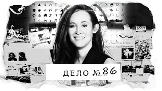 картинка: Мать троих детей не вернулась домой, и вскоре все узнали о ее тайной жизни