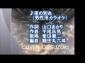 愛田健二「雨の別れ」by QP.SUZUKI