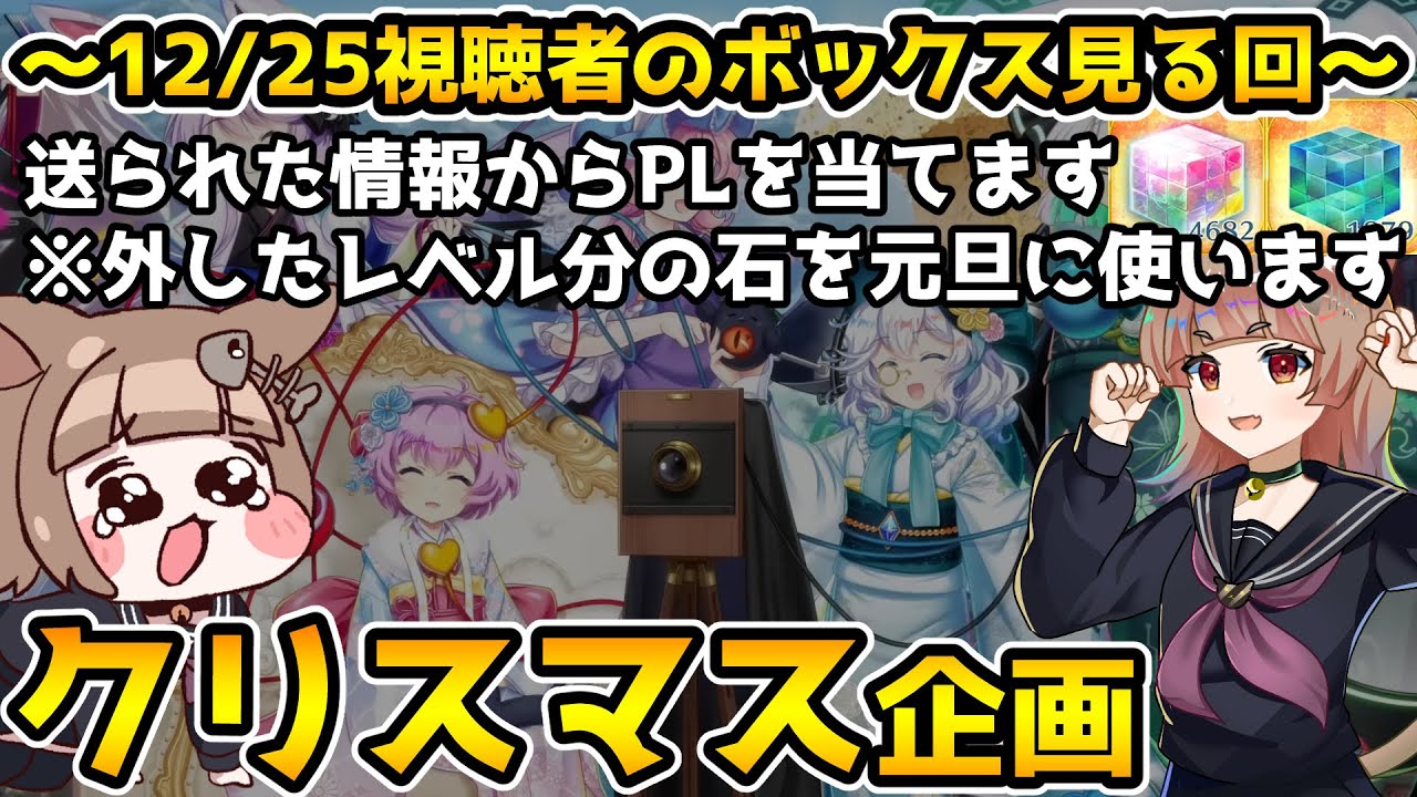 【ロスワ】〝ボックス応募企画〟見ていくぞ【東方LostWord / ロストワード】