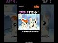 ハムちゃんずの合唱が可愛すぎる!|「とっとこハム太郎」アベマで配信中!#Shorts