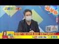 【大新聞大爆卦】親綠寫手自導自演 妻是民進黨工 郭正亮大罵蟑螂窩! 反串寫手辦陸網軍!前綠委轟蟑螂窩! 真有那麼簡單搞得我好亂?@大新聞大爆卦  精華版