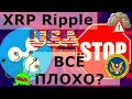 XRP Ripple ВСЁ ПЛОХО? Grayscale +4006 несмотря на...    MicroStrategy влила $ в BTC