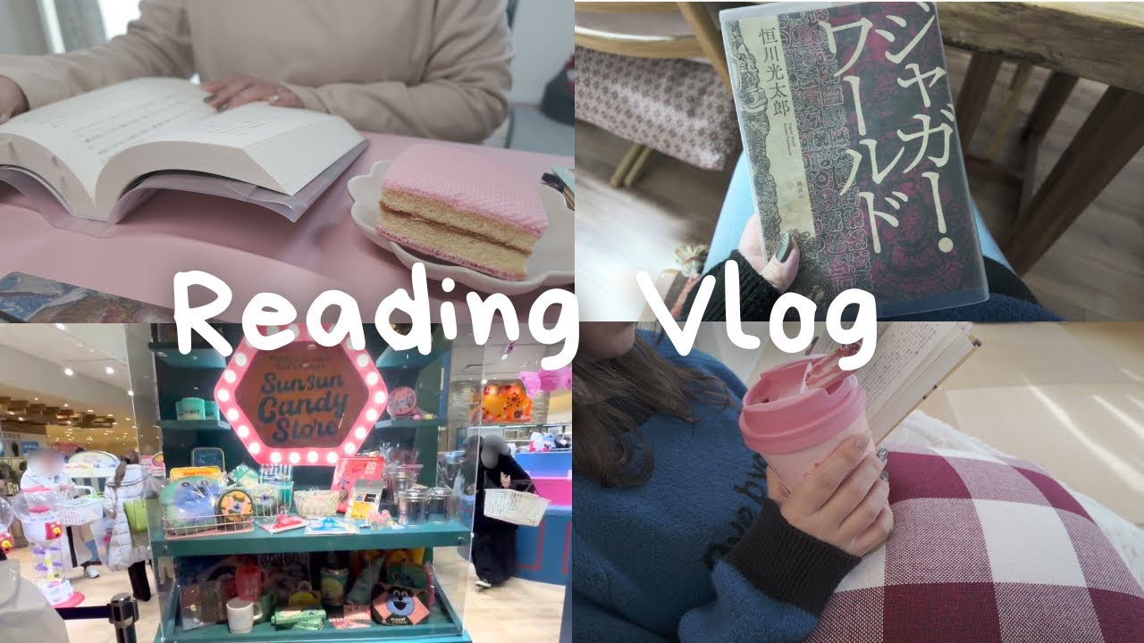 【読書 Vlog】おうちで読書三昧の雪の日⛄️｜読書好きさんの本棚から選んだ本｜読書後のルーティン｜推しグッズで散財｜スン活