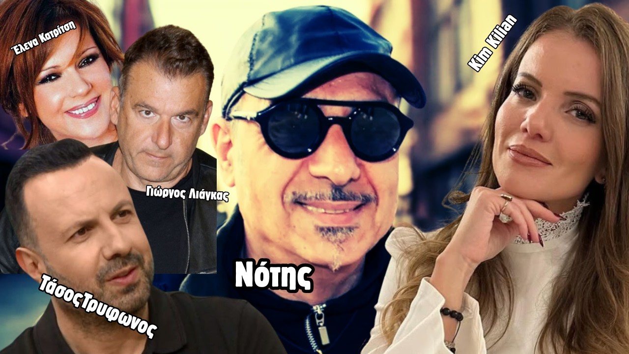 #7 Νότης Χωρίς Φίλτρα 😂💥 Απίστευτες Ατάκες & Σχόλια | GreekMusic365 VoiceOver