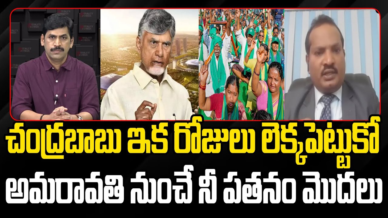 Jada Sravan sensational comments on Chandrababu | Amaravathi Development | EHA TV