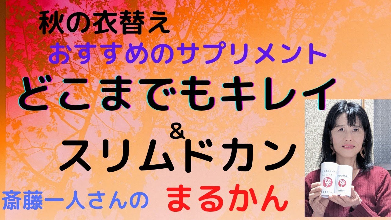 銀座まるかんどこまでもキレイその他