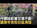 兩岸關係的討論