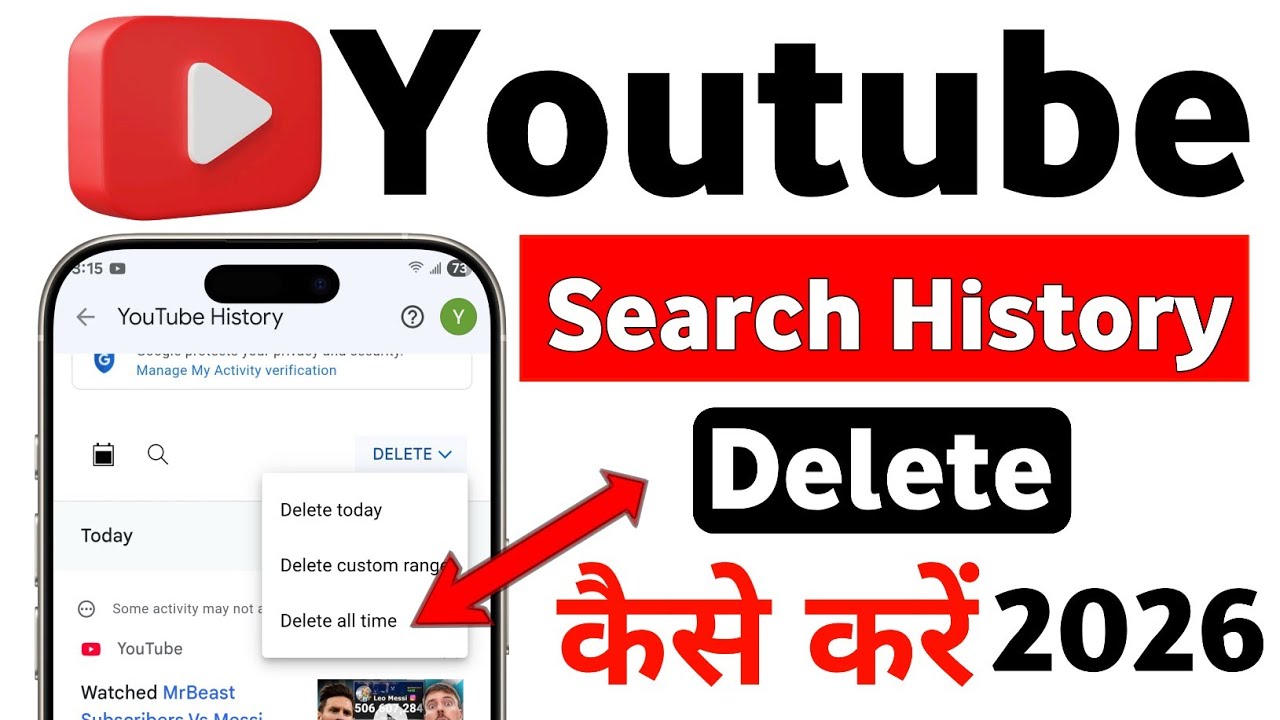Youtube Search History Delete Kaise Kare | How to Delete YouTube History | Youtube History delete