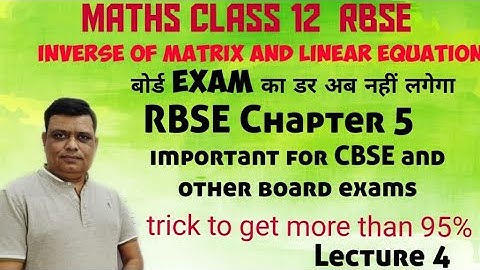 Class 12 Maths | RBSE Chapter 5 | inverse of a matrix and Linear Equation #Lecture4