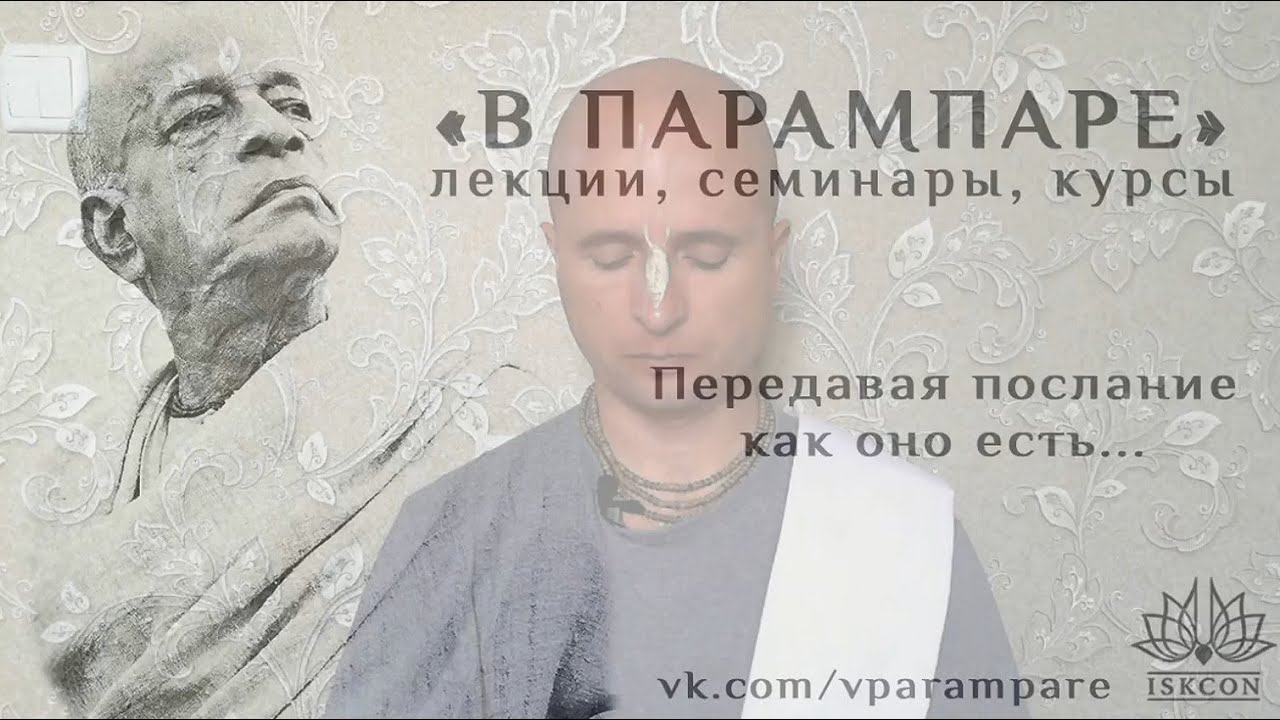 Ситалатма дас. Авторитет 9