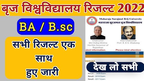Brij University Results 2022 | Bsc and BA all Results Declared | MSBU Result