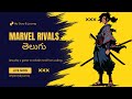 Marvel Rivals Telugu Live Gameplay Relaxing After  Marvel Rivals Telugu Live Gameplay Relaxing After